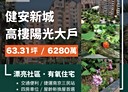松山區-三民路4房2廳，63.3坪
