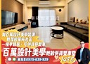 安南區-安興街4房2廳，50.8坪