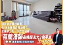 安平區-永華路二段3房2廳，49.5坪