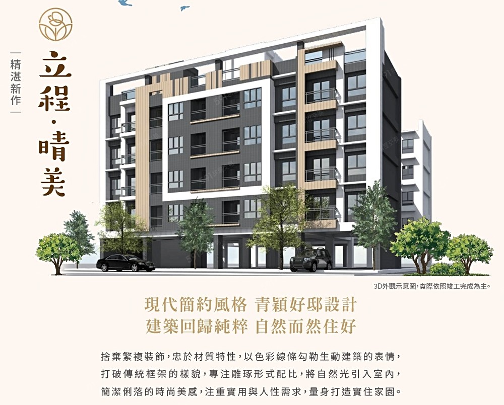 房屋圖片