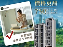 福興路后科全新2房華廈雙車..