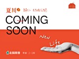 宣傳圖(1)