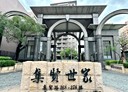 蘆洲區-集賢路3房2廳，69坪