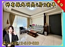 新豐鄉-明新街4房2廳，38.3坪