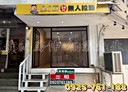 大安區-泰順街店面，8坪