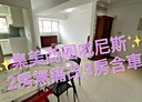三重區-成功路2房2廳，45.1坪