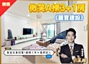 信義區-孝東路4房2廳，59坪