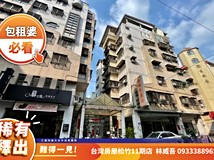 國泰街降價⭐我是承辦🌟吾家..