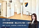 東區-埔頂路3房2廳，38.3坪