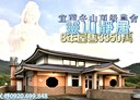 冬山鄉-新寮二路1房2廳，117.9坪