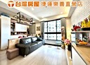 龜山區-文青路2房2廳，39.7坪