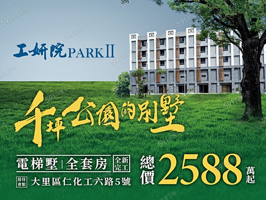 工妍院二期宣傳圖