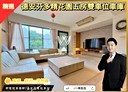 中山區-德安路5房2廳，87.3坪