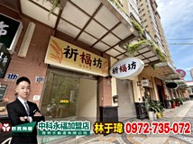福泰街🔥專任承辦！誠售中科..