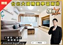 安樂區-武嶺街2房1廳，20.5坪