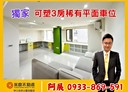 林口區-文化二路一段2房2廳，37.5坪