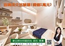 中壢區-水青路2房2廳，31.3坪