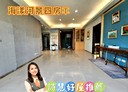 蘆竹區-洛陽街4房2廳，54.3坪