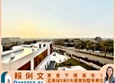 沙鹿區-北勢東路4房3廳，59坪