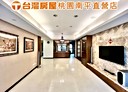 蘆竹區-五福一路4房2廳，73.6坪