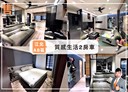 板橋區-藝文街2房2廳，36.3坪