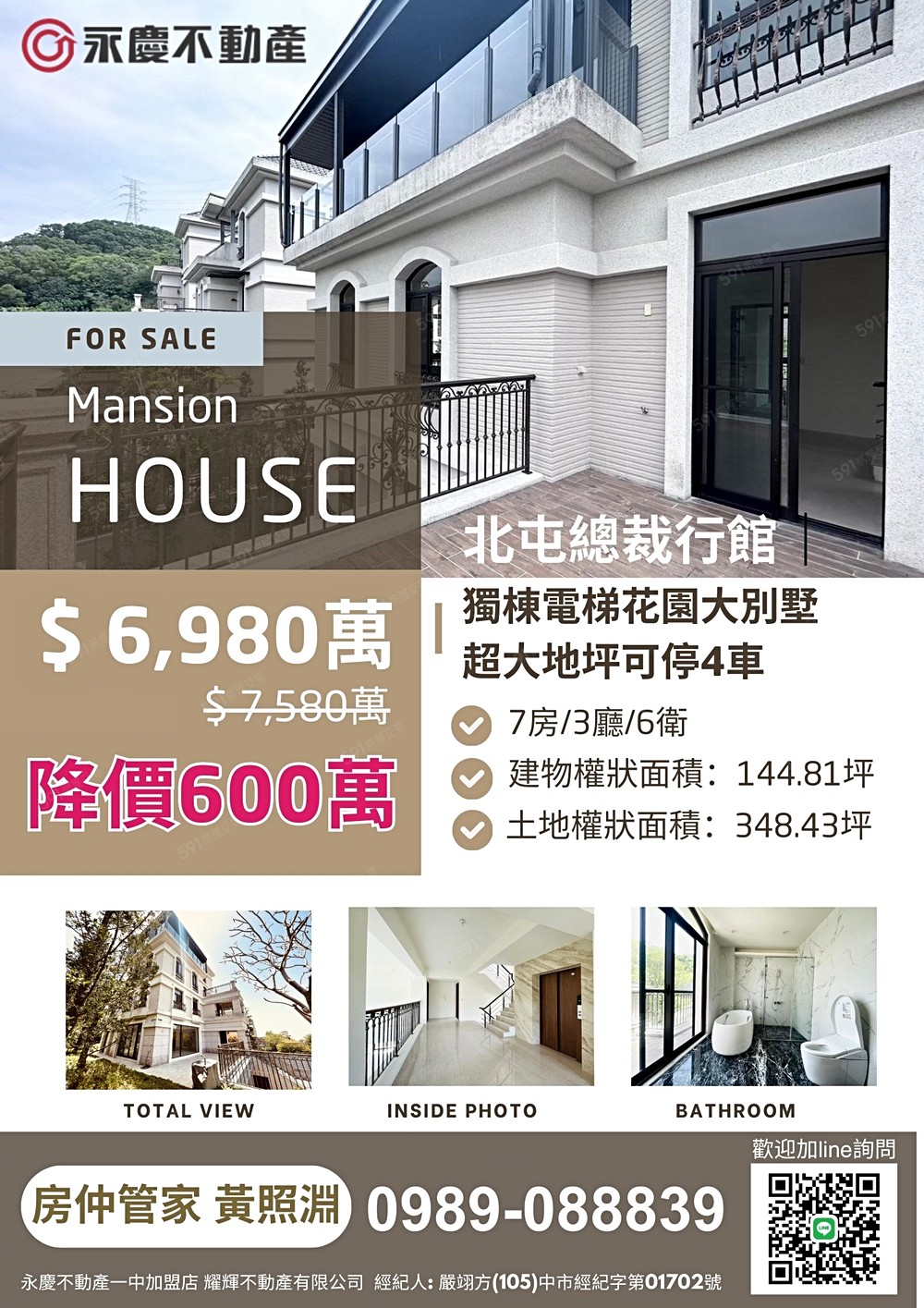 房屋圖片