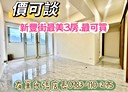 中正區-新豐街3房2廳，34坪