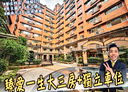 桃園區-同德二街3房2廳，40.8坪