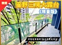 中山區-復興路3房1廳，45.5坪
