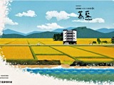 宣傳圖(2)