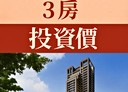 西屯區-市政北一路3房2廳，52.8坪