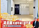 中西區-民權路四段2房2廳，49.3坪