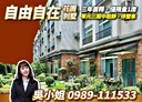 南屯區-南屯路二段5房3廳，72.6坪