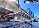 汐止區-連興街3房2廳，42.9坪