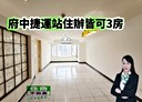板橋區-南雅南路一段2房2廳，29.3坪