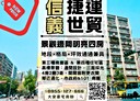 信義區-信義路四段4房2廳，47.7坪