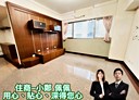 桃園區-中埔六街4房2廳，45.6坪
