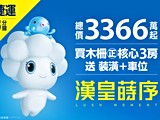 宣傳圖(1)