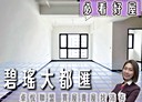 新莊區-福美街3房2廳，67.7坪