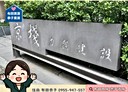 中山區-新生北路三段3房2廳，54.4坪