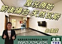 永和區-保福路二段3房2廳，26.6坪