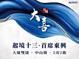 宣傳圖(4)