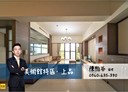 鼓山區-美術東四路4房2廳，67.6坪