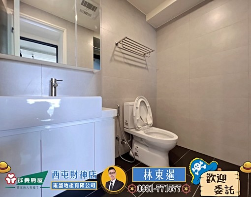 🍎大毅人人幸福視野大三房平車🍎 - Image 7