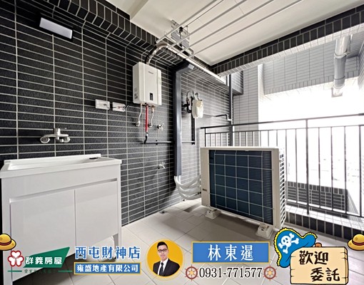 🍎大毅人人幸福視野大三房平車🍎 - Image 9