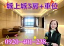 安樂區-麥金路3房2廳，74.4坪