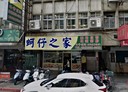 中山區-長春路開放式格局，35.6坪