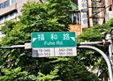 永和區-自由街店面，24.3坪