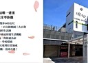 楊梅區-幼獅路一段1房1廳，14.4坪