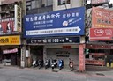 中和區-連城路店面，29坪